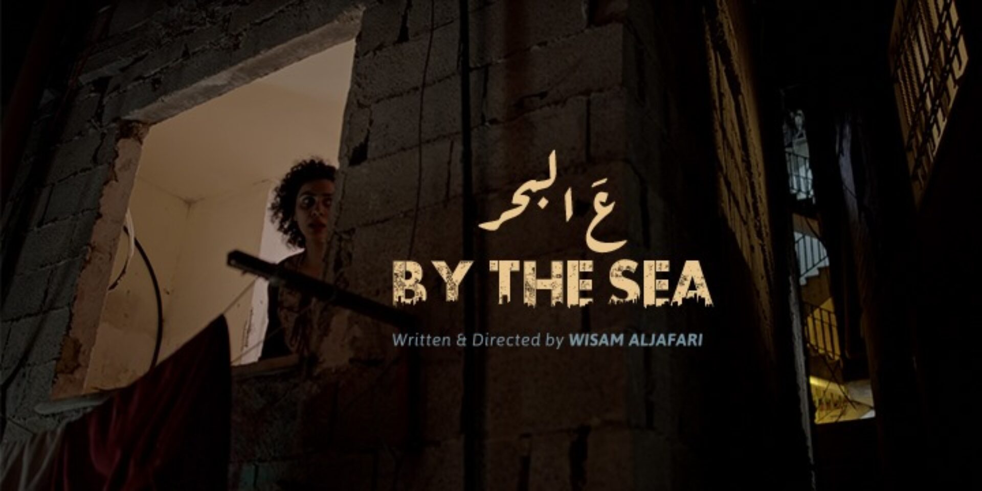  25/26 – Focus sur Alrowwad 